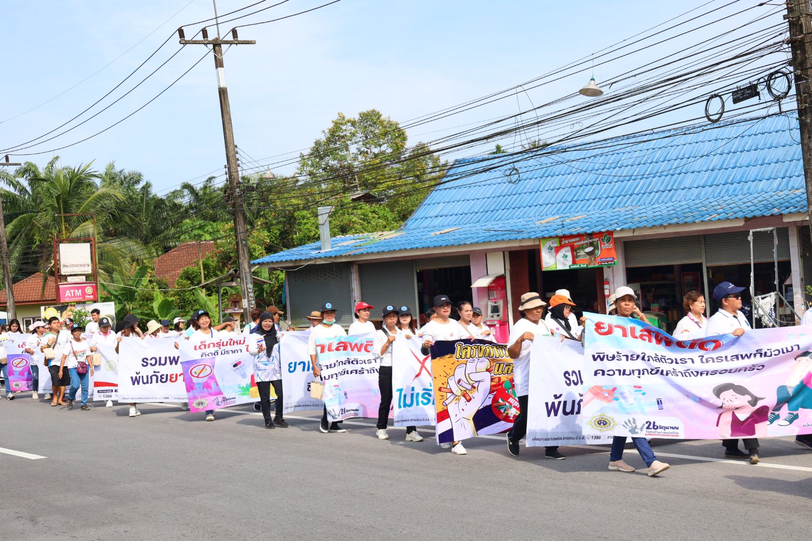 กิจกรรมรณรงค์ป้องกันและแก้ไขปัญหายาเสพติด ประจำปี 2568