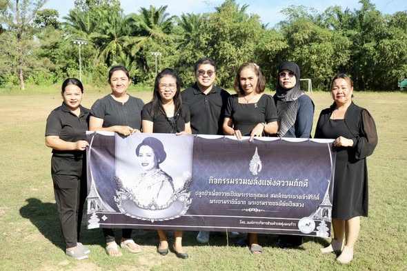 รวมพลังแห่งความภักดี  ปลูกป่าเพื่อถวายเป็นพระราชกุศล แด่สมเด็จพระนางเจ้าสิริกิติ์ พระบรมราชินีนาถ พระบรมราชชนนีพันปีหลวง