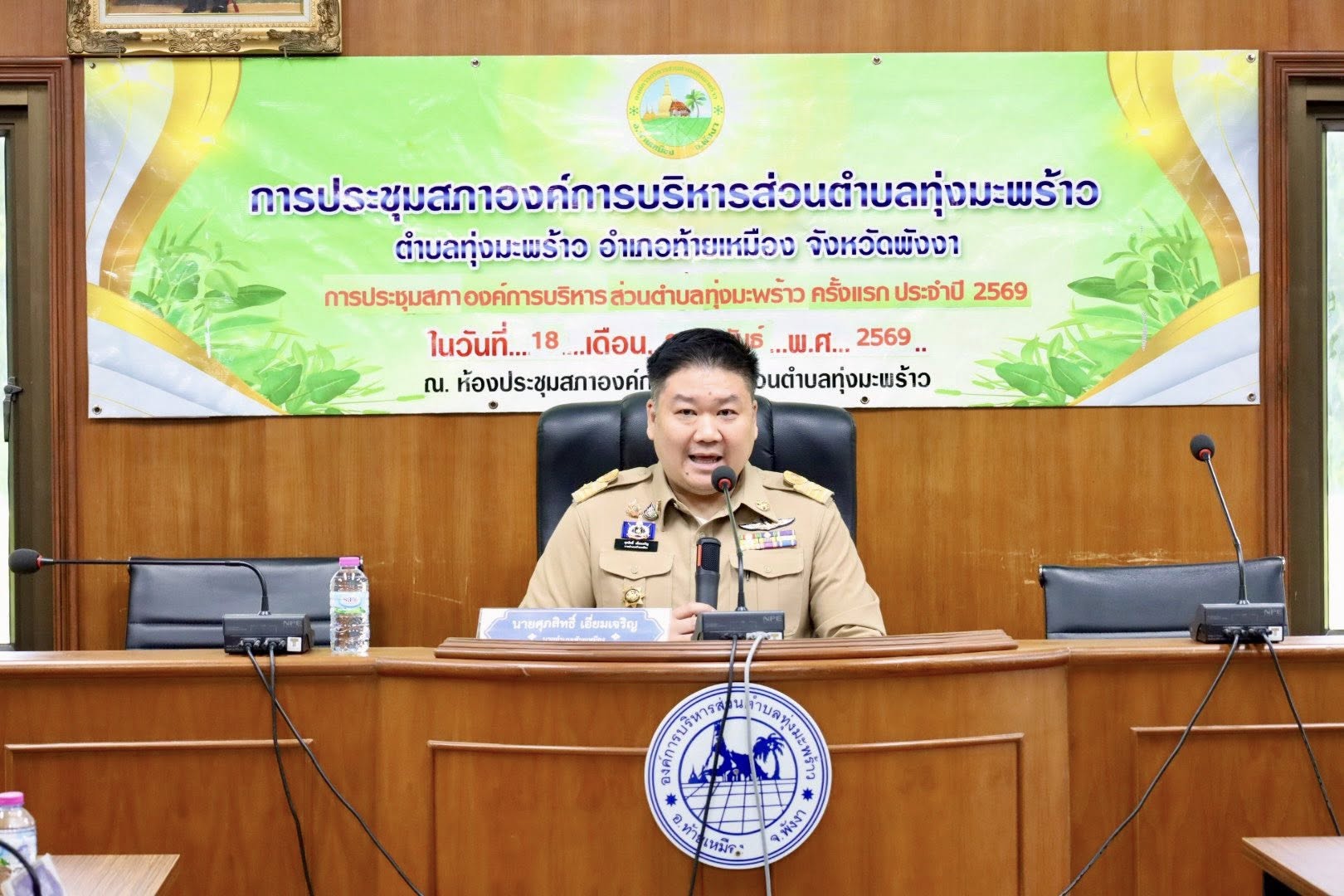ประชุมสภา อบต.ทุ่งมะพร้าว ครั้งแรก ประจำปี 2569